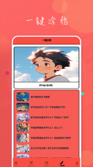 动漫屋盒子官方正版(3)