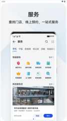 我的华为手机免费版(4)