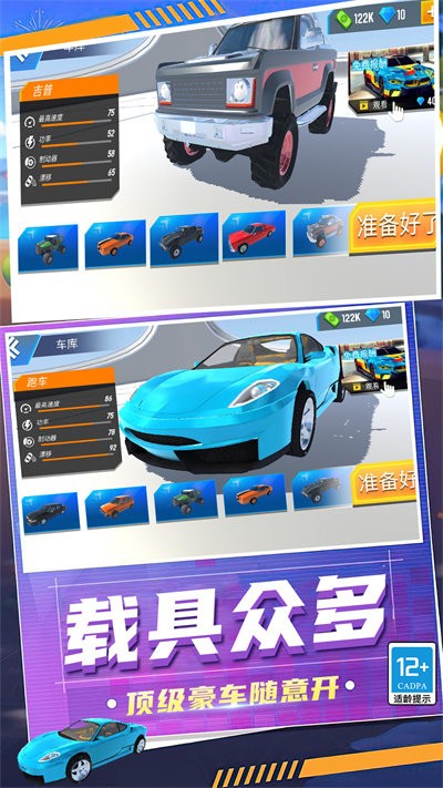 狂怒飞车驾驶游戏正版图1