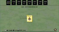 堆叠修仙记通用版图3: