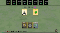 堆叠修仙记通用版图4: