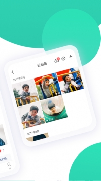 智慧树安卓直装版图2: