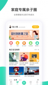 智慧树安卓直装版图3: