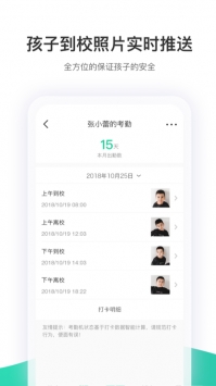 智慧树安卓直装版图4: