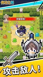 传说之剑正版图1