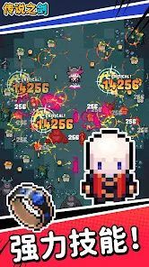 传说之剑正版图2