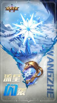 符文王者安卓直装版图2