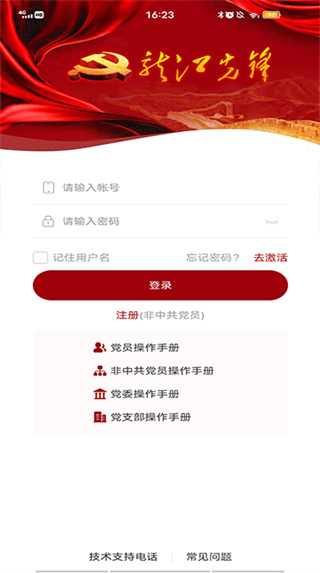 龙江先锋无广告版3
