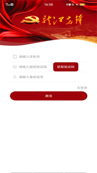 龙江先锋无广告版4