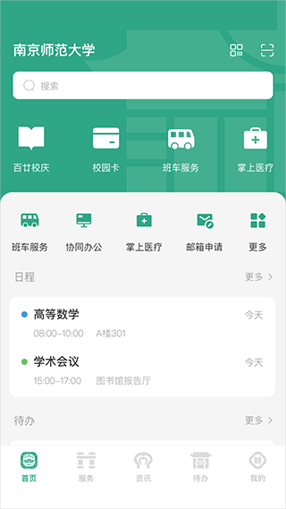 南京师范大学手机版