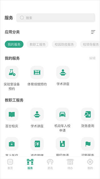 南京师范大学手机版