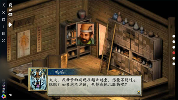 金庸群侠传2无敌版图1: