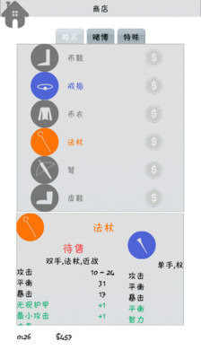 战斗无止境手机版图3: