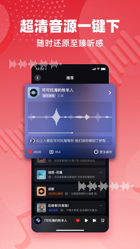 快音手机版