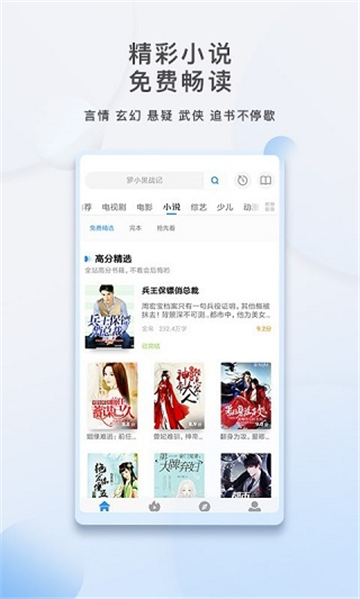 影视大全纯净版图3: