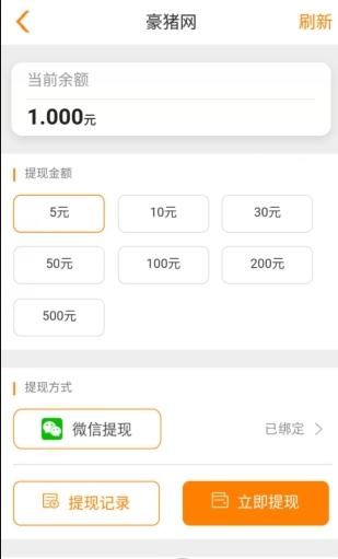 豪猪网极速版(3)