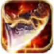 新开变态合击传奇游戏官方版 V3.88