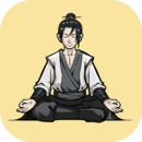 堆叠修仙记通用版