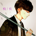 校长120帧画质助手最新免费版