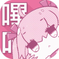 哔咔哔咔picacg安卓直装版