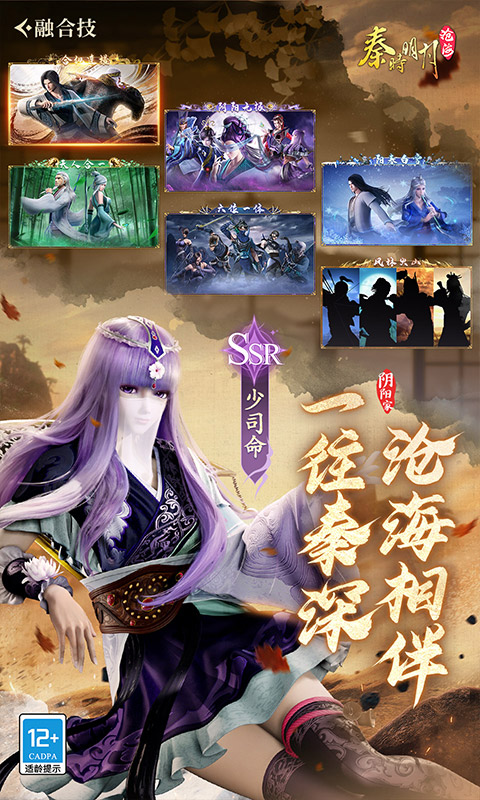 秦时明月沧海折扣版图5