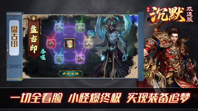 红星沉默攻速打金版图5