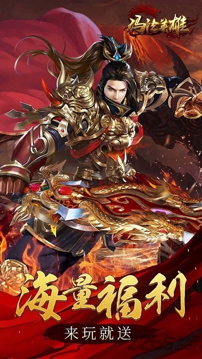 玛法英雄ol最新版图1
