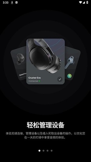 Skullcandy蓝牙耳机app图4
