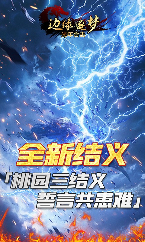 边缘逐梦(3)