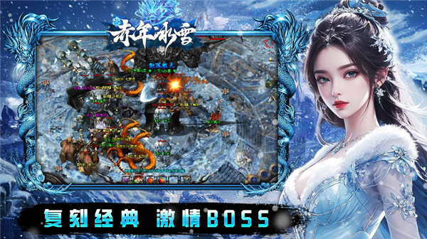 赤年冰雪(3)