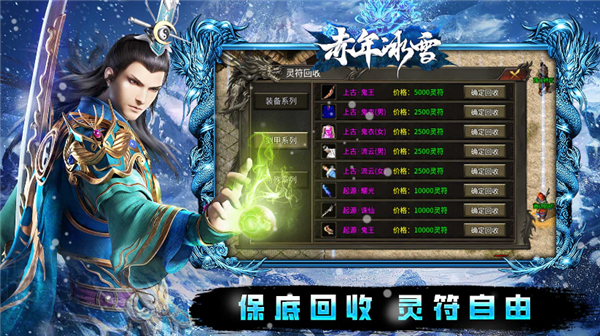 赤年冰雪(4)