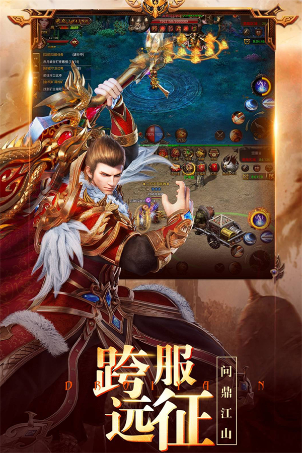 龙之霸业复古三职合击(2)