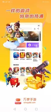万梦手游软件(4)