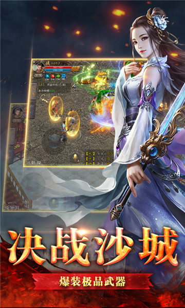 传世GM版图2