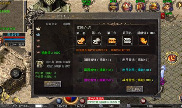 胖森传奇图3