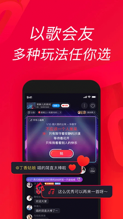 唱吧音视频(3)