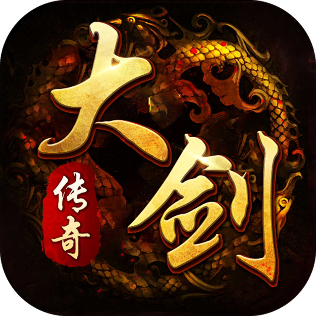 大剑传奇武侠世界汉化版