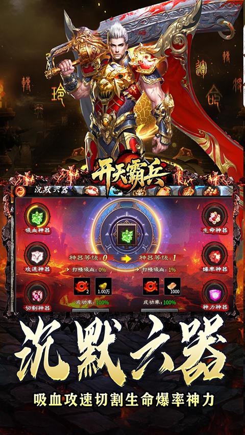 开天霸兵(3)