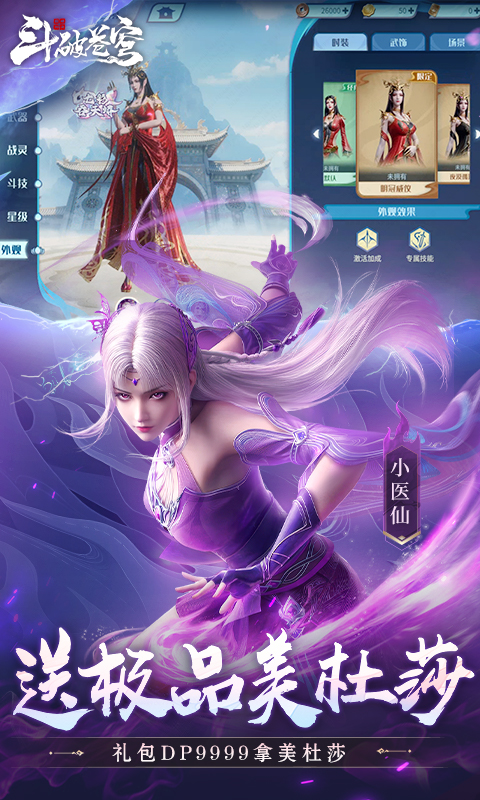 斗破苍穹巅峰对决0.1折打金服图3