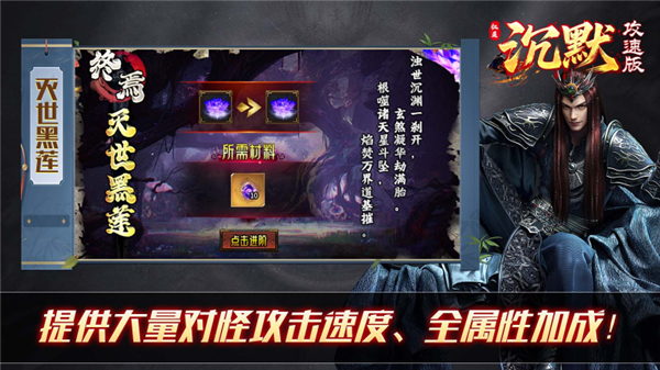 红星沉默攻速版(3)