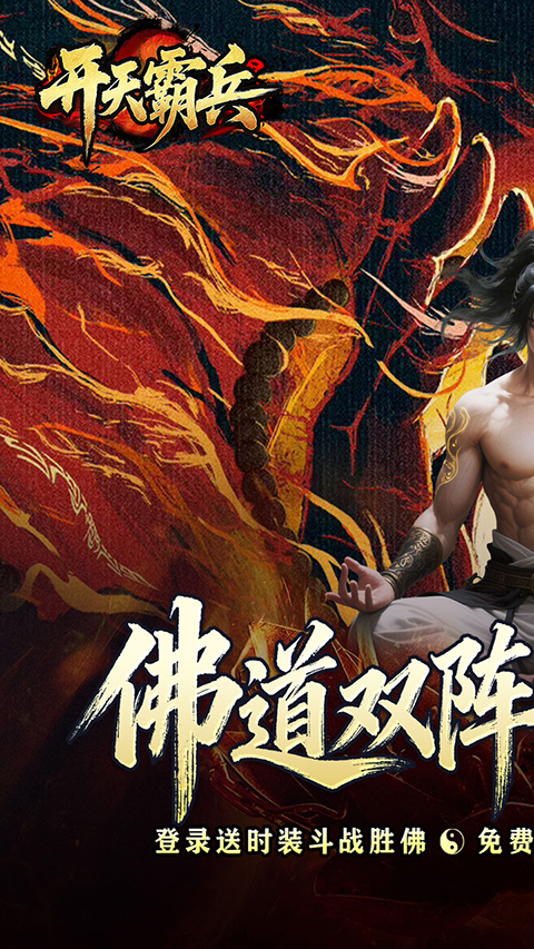 开天霸兵(4)