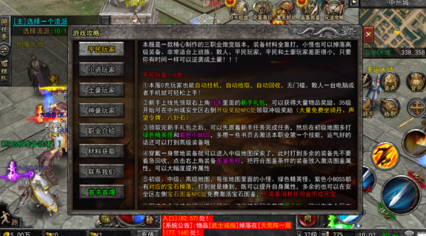 极品大魔神新版图5