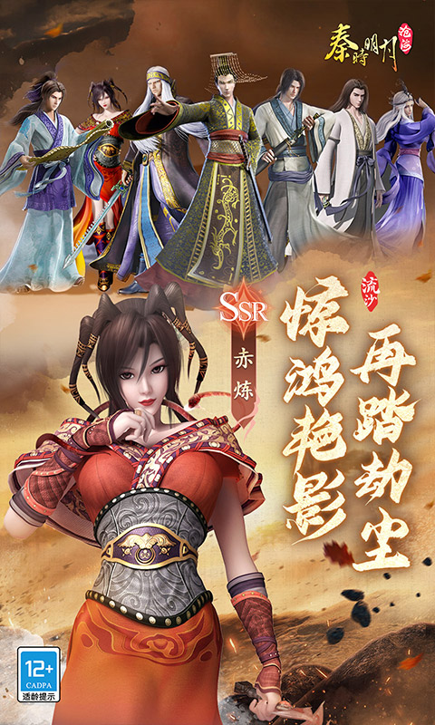 秦时明月沧海0.05折图5