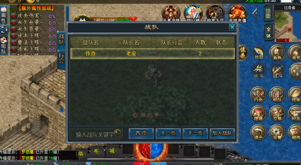 原始烈战图5
