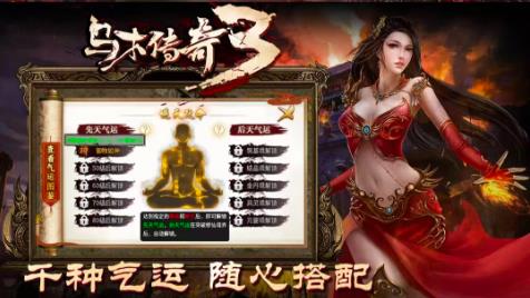 乌木传奇3图1