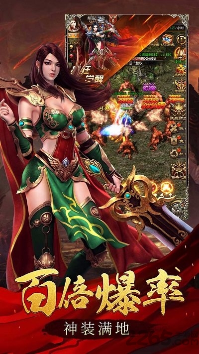 玛法英雄ol最新版图2