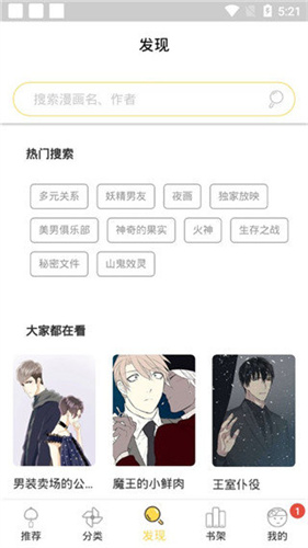 哈哈漫画正版图3