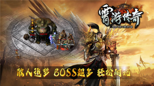 霄游传奇三职业图2