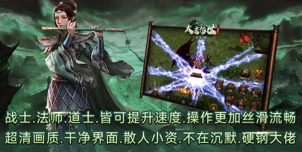 太玄传世攻速版图3