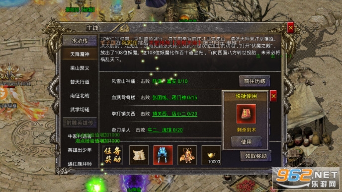 虎符传奇三职业超变传奇安卓版图2